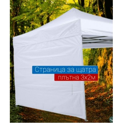 СТРАНИЦА ЗА ШАТРА - БЯЛА